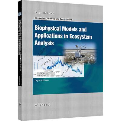 Biophysical Models and Applications in Ecosystem Analysis （生态系统分析中的生物物理模型及应用）