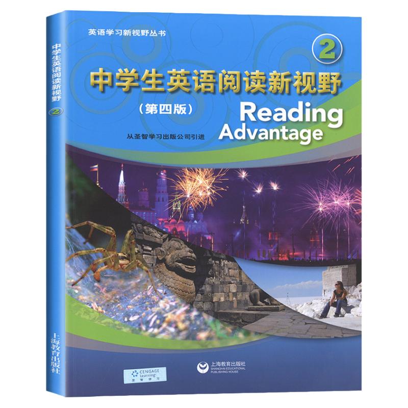 中学生英语阅读新视野2第四版