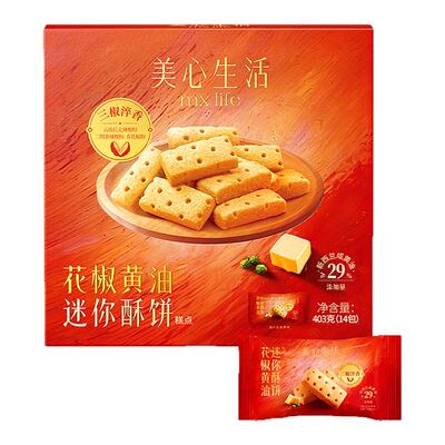 【顺丰】整箱403g花椒黄油酥饼
