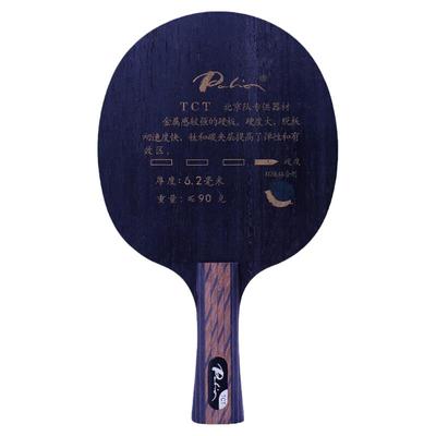 拍里奥DIY套餐球拍9层钛板快攻型