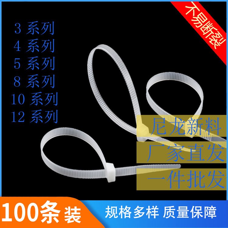 扎带尼龙扎带4X300自锁式尼龙扎带规格多样黑白彩色扎塑料绑带