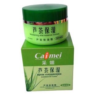 采媚芦荟高度保湿霜粉底霜抗皱霜擦脸油补水面霜滋润嫩肤水嫩学生