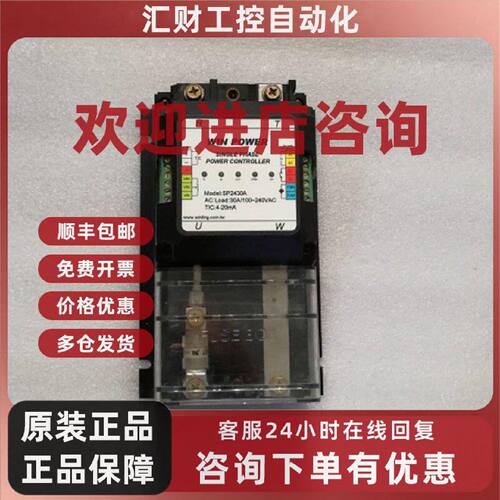 议价WIN POWER  SP2430A