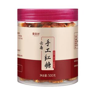 云南古正宗纯甘蔗法手工老红糖块调理月子姨妈气血土红糖非黑色糖