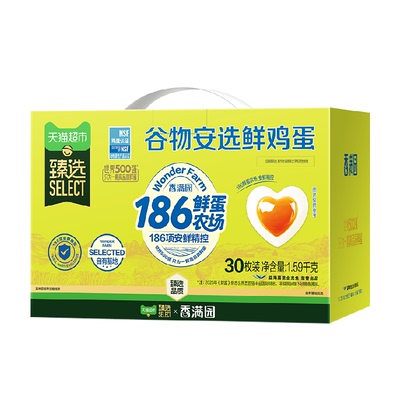 臻选香满园无抗谷物安选鲜鸡蛋