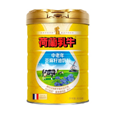 荷兰乳牛亚麻籽油中老年法国奶粉
