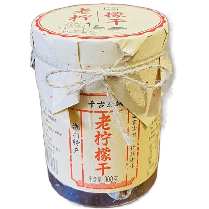 千古府城5年份老柠檬干