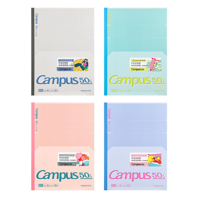 【Campus50周年限定】日本KOKUYO国誉软线圈笔记本50周年纪念款软本B5加厚笔记本记事本子学习文具作业本