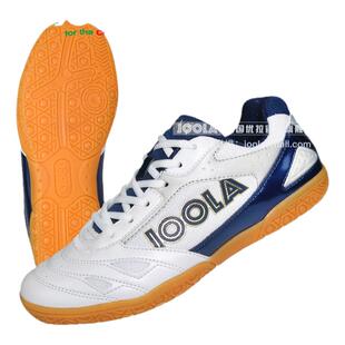 JOOLA优拉尤拉乒乓球鞋男女款运动鞋防滑牛筋底耐磨专业比赛鞋