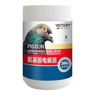 汉诺威鸽药大全氨基酸电解质平衡氨基酸补充电解质促进换羽抗紧迫