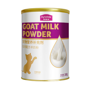 麦富迪羊奶粉猫咪专用宠物营养补充小猫奶猫孕猫成猫幼猫喝的羊奶