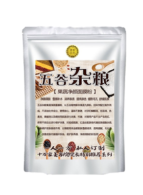 美容院五谷杂粮面膜粉痘印斑点收缩毛孔嫩白肤补水抗衰红血丝亮白