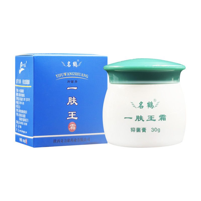 正品一肤王霜名鹤正品30g精品装 陕西奇力康一肤王软膏