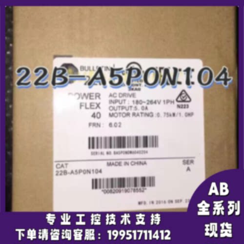 议价22B-A5P0N104罗克韦尔变频器正品质量售后无忧供应22BA5P0N10