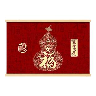 中式平安福客厅装饰画福禄满年书房卧室墙画电表箱遮挡画葫芦挂画