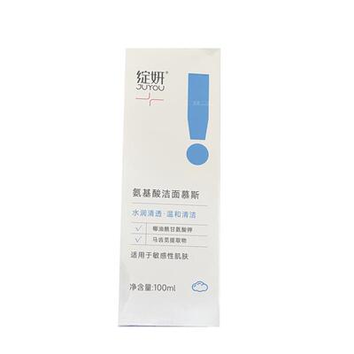 绽妍氨基酸洁面慕斯清洁彻底温和舒缓敏感肌泡沫绵密不刺激不紧绷