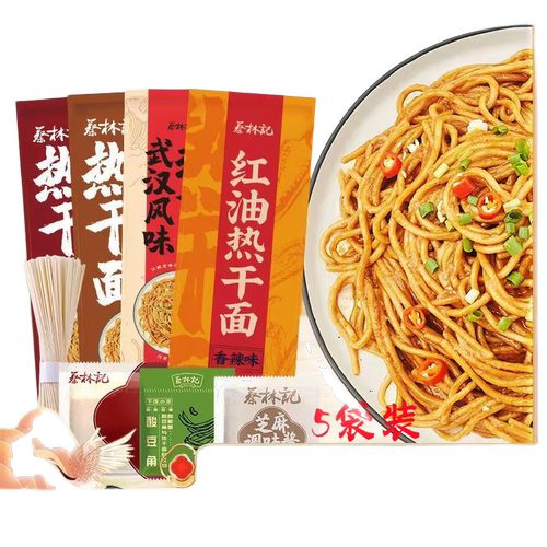 蔡林记武汉热干面湖北特产碱水面条挂面拌面早餐夜宵方便速食小吃