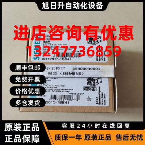 议价西门子3RT2015-1BB41/1BB42功率接触器,AC-3 7A 3kW/400V 1NO