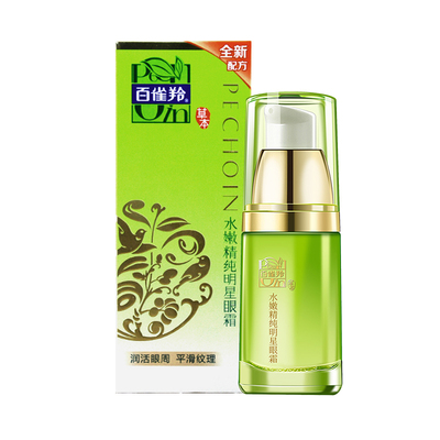 百雀羚草本水嫩精纯15ml紧致眼霜