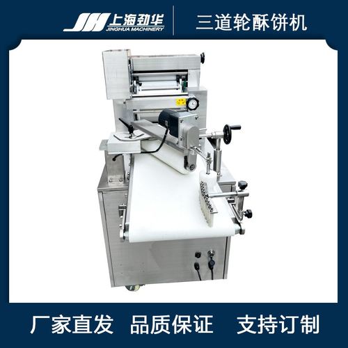 商用三道轮智能酥饼面包机 全自动欧包制作 多功能面包生产线设备