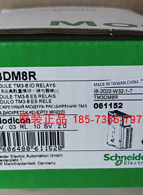 议价TM3DM8R/TM3DM16R/TM3DM24R/TM3DM32R施耐德扩展模块全新原装