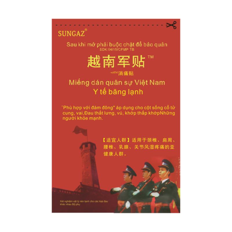 越南军帖颈肩腰腿中老年膏药