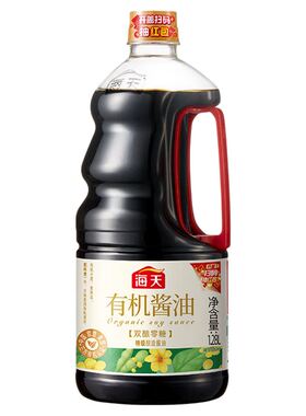 海天有机生抽酱油1.28L非转基因
