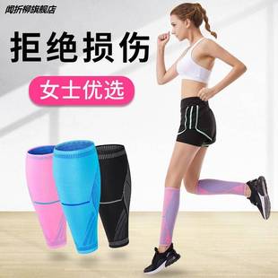 运动护小腿男袜套女防滑保暖透气篮球跑步马拉松护具健身压缩装 备