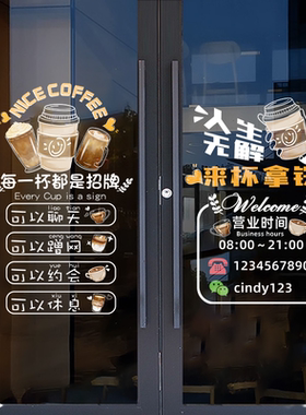 玻璃门贴纸店铺橱窗装饰布置贴画