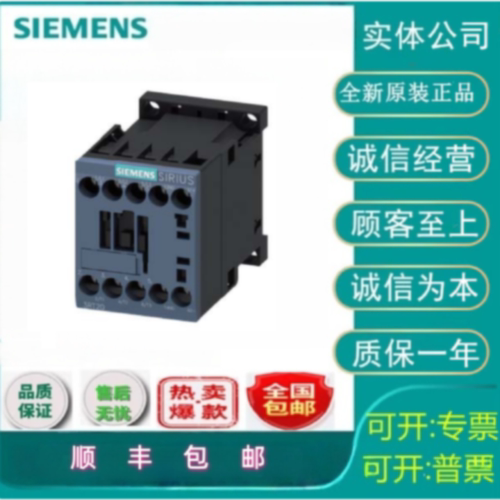 议价西门子3RT2018-1BB42功率接触器16A，7.5kW/24VDC螺栓型端子