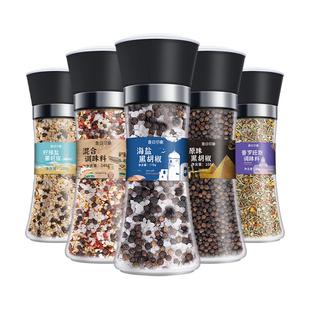 黑胡椒海盐粒研磨欧芹大蒜盐柠檬颗粒鸡胸肉西餐牛排调料碎胡椒粉