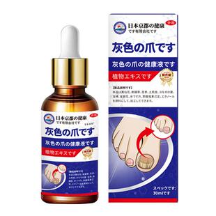 凤仙灰花指甲抑菌液脱甲膏专用旗舰店正品指甲脚趾发黄增厚修复液