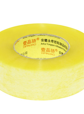 4cm超大卷批发封箱加宽米黄胶带