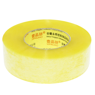 厚4cm超大卷胶带透明胶带批发 快递打包封口胶布封箱包装胶纸大卷加厚加宽6cm4.5cm米黄胶条4.2