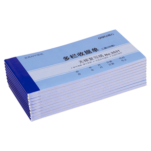 得力3531/3532/3533二联多栏收据单无碳复写收款收据两联办公财务现金收款收据凭证收据多栏仓库送货收款单据