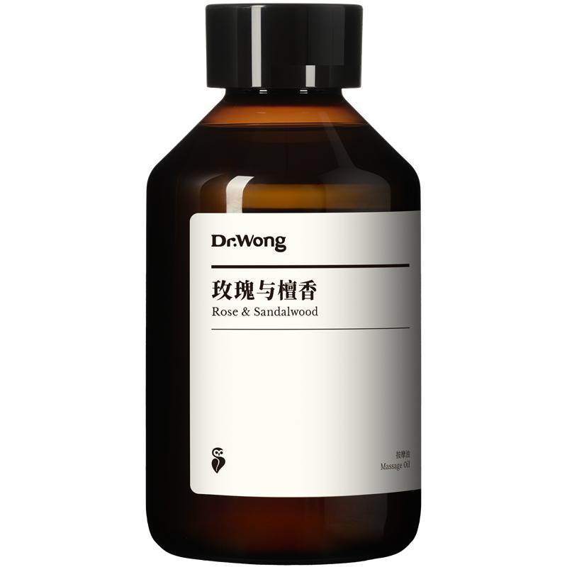 Dr.Wong玫瑰檀香按摩精油面部身体护理紧致修护按摩spa植物精华油