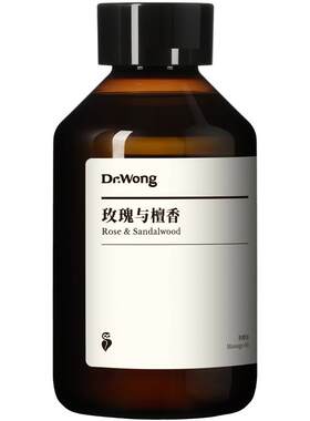 Dr.Wong玫瑰与檀香按摩精油