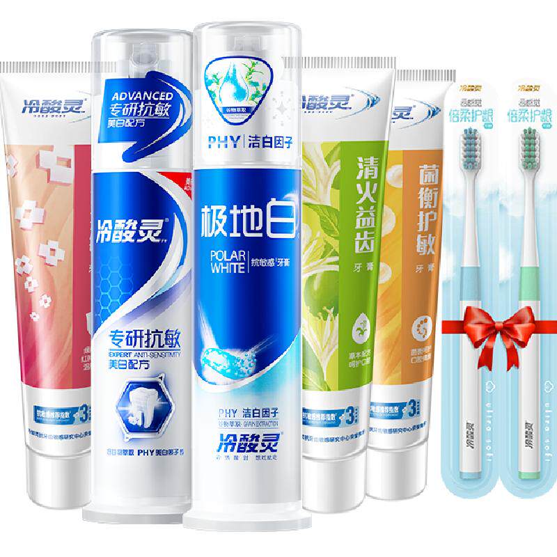 冷酸灵牙膏多效抗敏感套装清洁牙齿美白牙齿清新口气 感膏实拍商品图