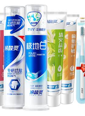 冷酸灵抗敏感套装620g牙膏
