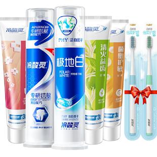冷酸灵牙膏多效抗敏感套装620g*1套清洁牙齿美白牙齿清新口气