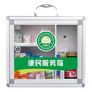 家用医药箱家庭装多层带药大容量特壁挂式便民服务箱支持来图定制