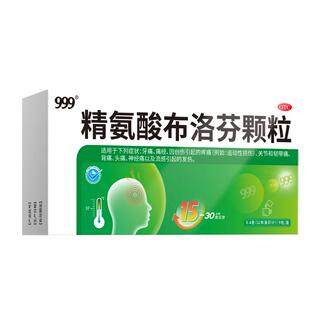 999精氨酸布洛芬颗粒专用去痛片头痛止痛药正品牙痛痛经缓解退烧