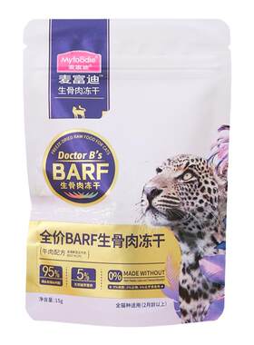 麦富迪全价barf生骨肉冻干零食