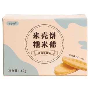 糯米船壳半成品防风林180只焦糖杏仁糯米船饼壳材料烘焙米壳