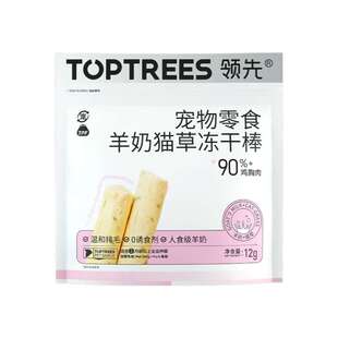 【U先试用】领先 宠物 零食羊奶猫草冻干棒 12g*5