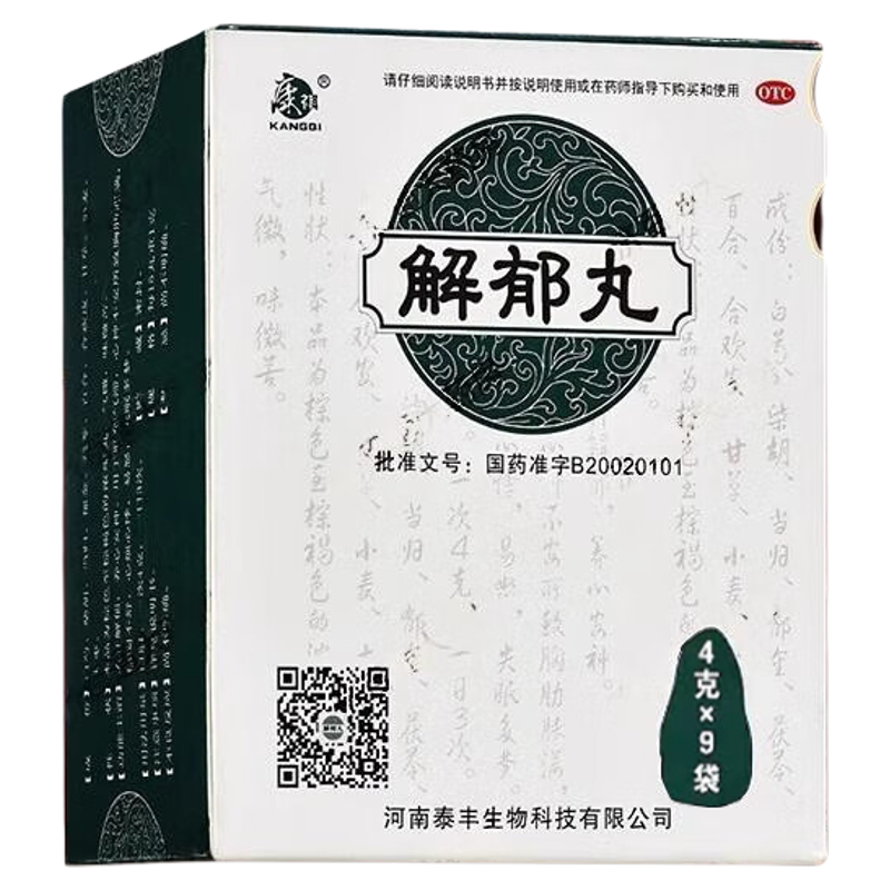 【康祺】解郁丸4g*9袋/盒