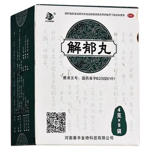 【康祺】解郁丸4g*9袋/盒