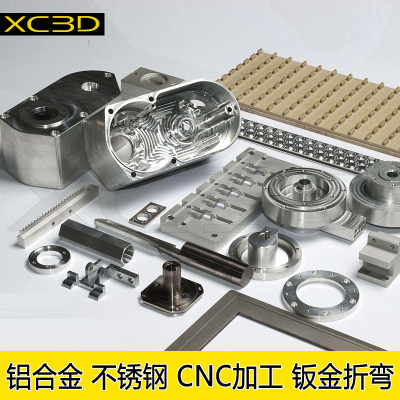 零件CNC定制加工手板不锈钢铝合金金属3D打印钣金折弯冲压模具制