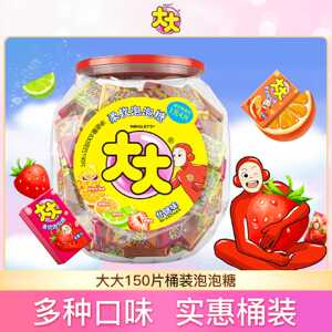 大大泡泡糖桶装630g150片*1桶什锦味休闲零食儿童年怀旧糖果礼物