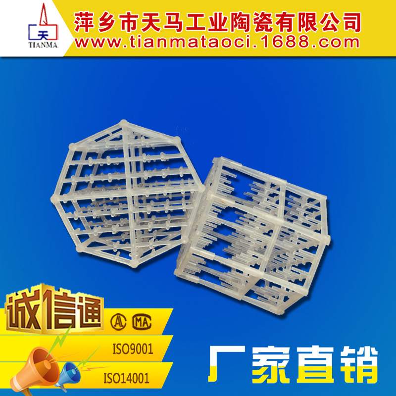 海水脱硫洗涤塔高效八角环滴水填料 Q帕克PP网填料